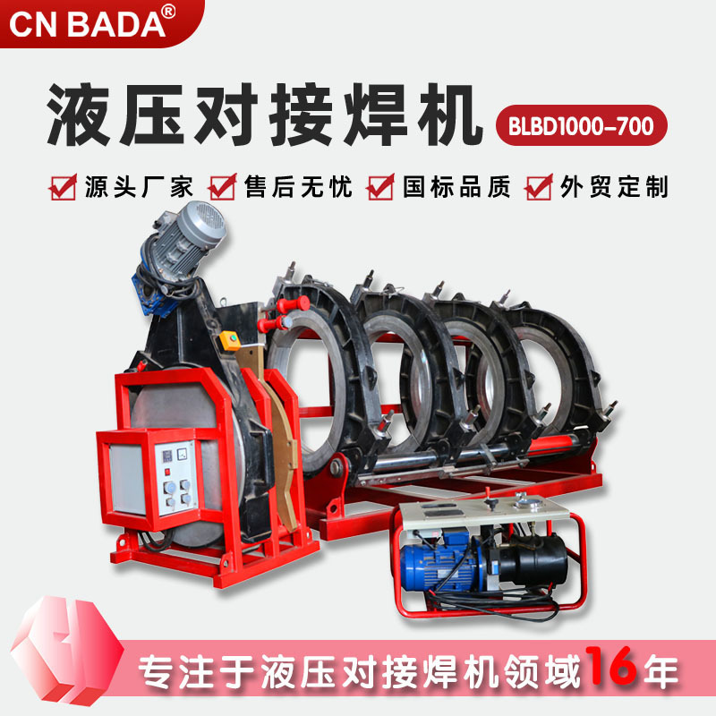 Cross-Border Customized Bada Hydraulic 1000-710 Large Pe Pipe Welding Machine Semi-Automatic Hot Melt Welding Equipment Plastic Welding Machine