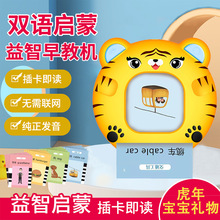 新款益智启蒙卡片早教机 儿童智能卡片机插卡有声读物幼儿学习机