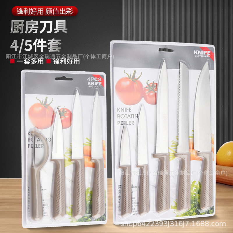 外贸现货厨房刀具套装不锈钢刀具双面吸水果刀削皮刀组合刀具套装