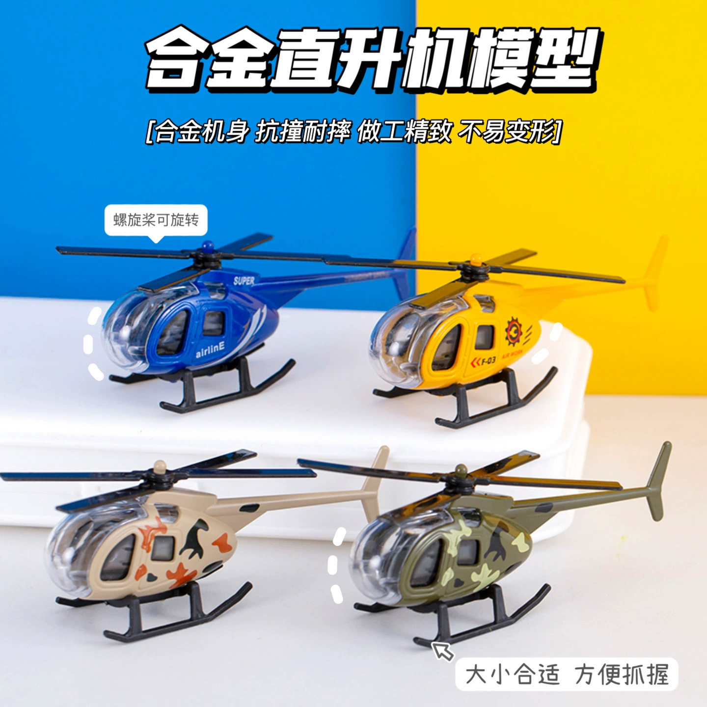Модель самолета из металлического сплава военная игрушка украшение ремесла имитация вертолета киоск игрушки оптом через границу