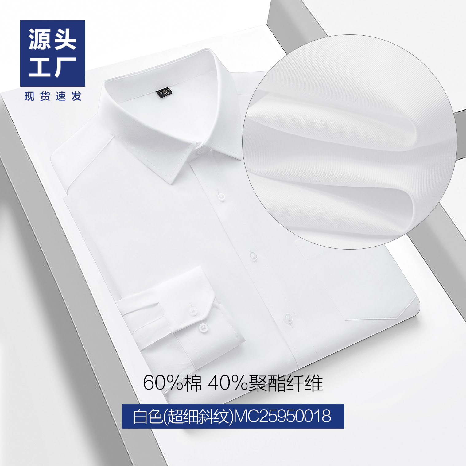 Camisas para hombres Camisas blancas de manga larga sin planchar CVC para hombres Ropa de grupo Ropa de trabajo Ropa de fábrica Ropa de trabajo Bordado de LOGO personalizado
