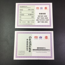 足银首饰品检测证书 银证书 挂件饰品鉴定证书印刷复印证书