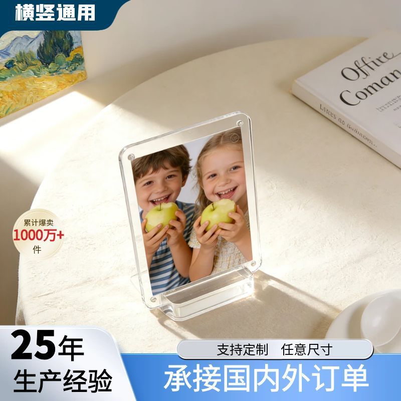 彩色亚克力相框磁吸带底座展示板拍立得DIY照片墙装饰冰箱贴定制