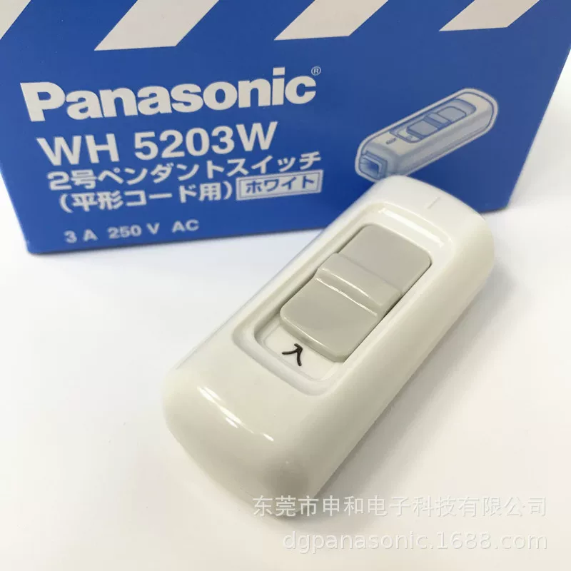 Кремово-белая клавиша выключателя, 5203W, 250V