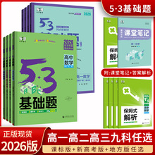 2026�����53����������ϲ��²���޵�һ��ڶ���������ѧӢ��