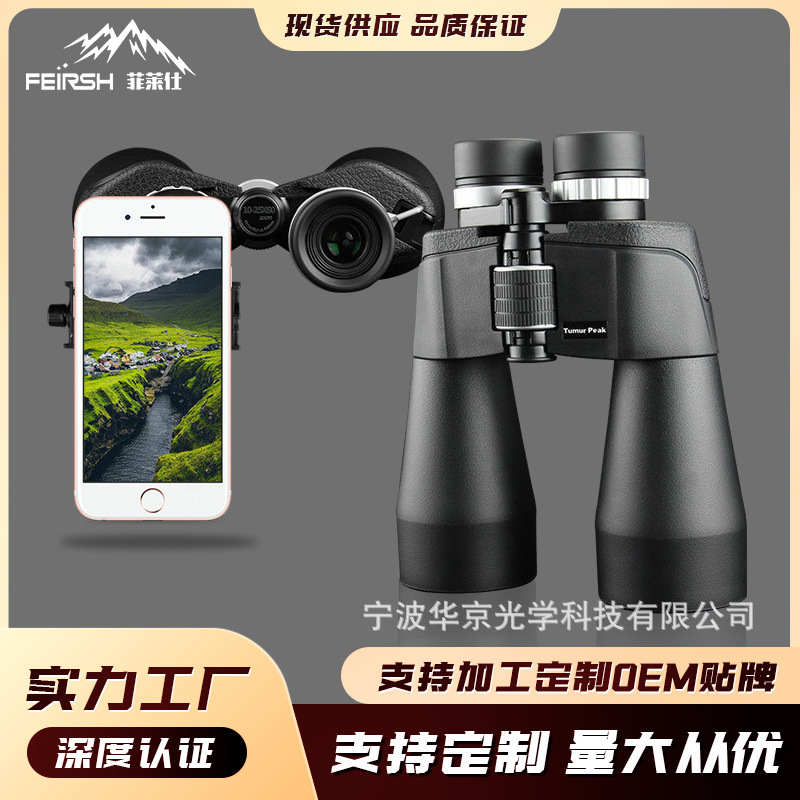 厂家批发新款双筒望远镜10x50微光夜视高倍高清户外望远镜可拍照