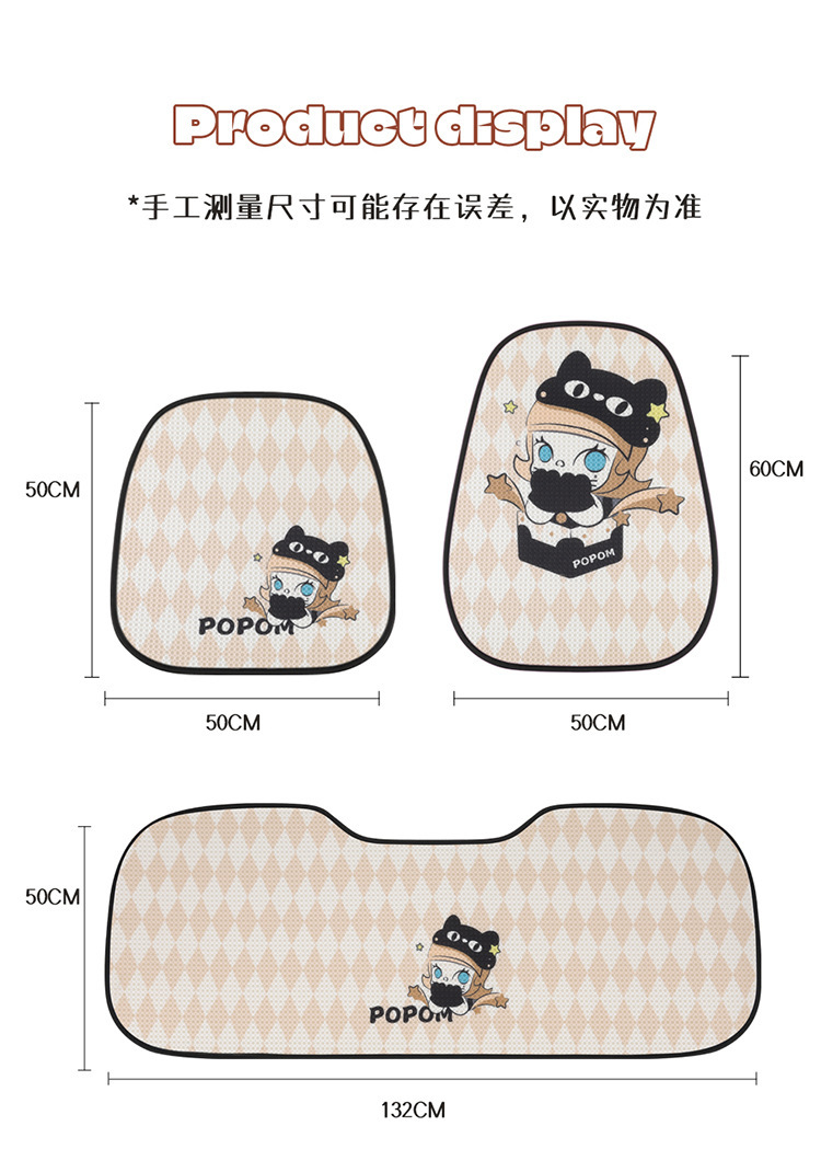 24 New Four Seasons Universal Cartoon Bubble Mart Honeycomb Mesh Multi-piece Car Seat