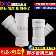 PVCб��ͨ 50����ˮ��45�ȵȏ���ͨ75�������۽��^110��ˮ�����