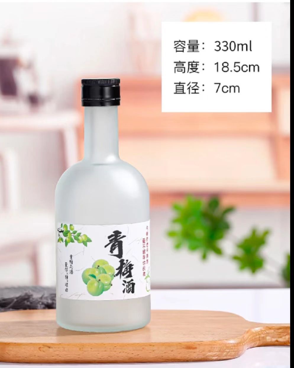Transparent 300ml fruit wine bottle frosted 350ml green plum wine bottle 500ml wine bottle rice wine bottle glass bottle