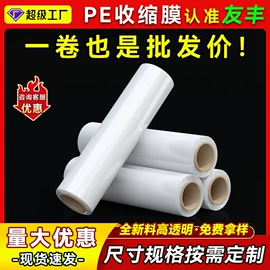 静电膜收缩膜;其他塑料薄膜;拉伸缠绕膜