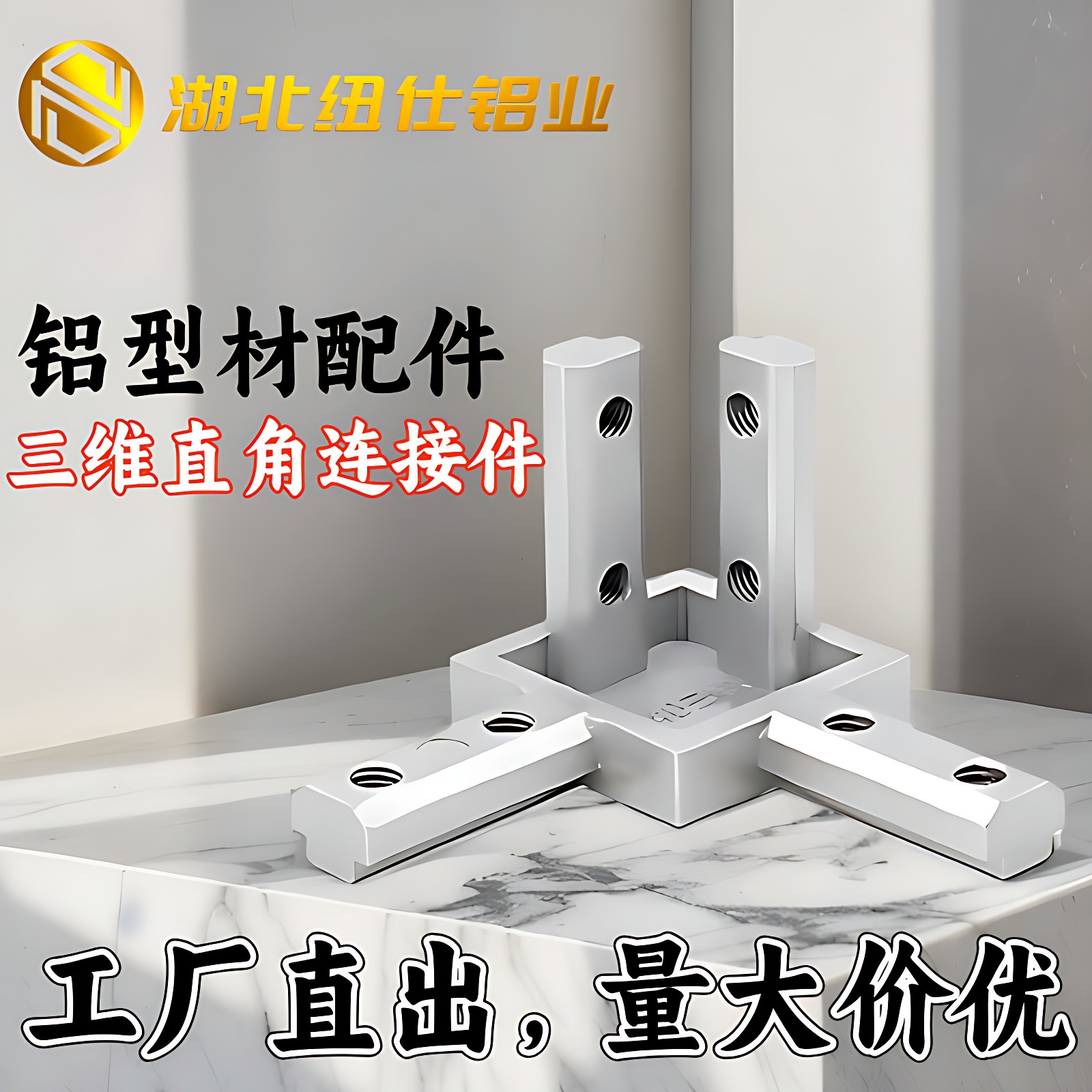 隐藏支架铝铸件固定座三维直角连接件欧标203040铝型材配件L角件