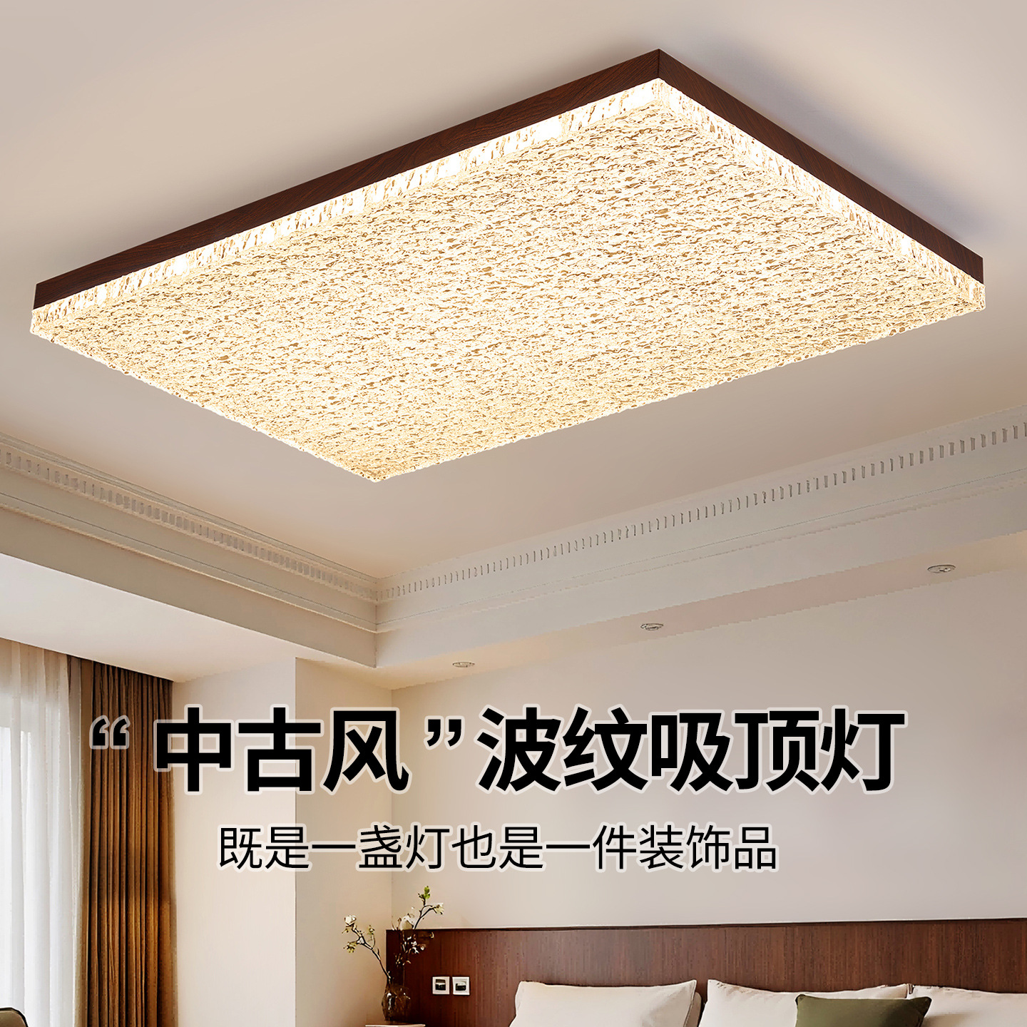 Luz de techo de dormitorio medieval color nuez retro de espectro completo protección de ojos estudio lámpara de dormitorio principal Zhongshan luminaria 697L