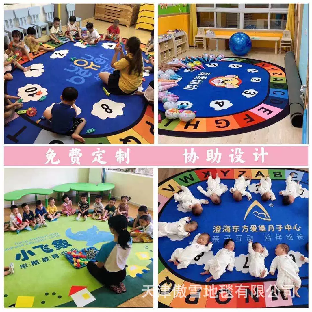 Центр раннего образования Зал детского сада Овальный игровой мультяшный Детский ковер Библиотека Зона для чтения Образовательный коврик