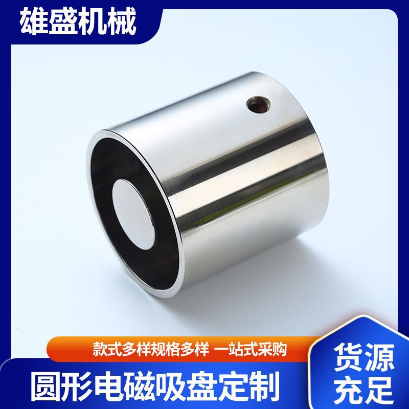 直流吸盘式电磁铁圆形12v24v通电吸盘电磁铁外壳电磁铁配件加工