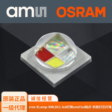 批发cree XLamp-XMLDCL led灯珠smd led贴片 科锐灯芯灯珠