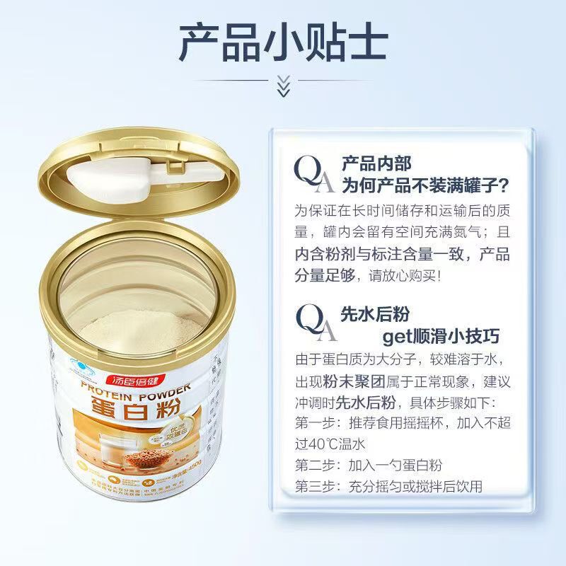 湯臣倍健タンパク質粉動植物タンパク質飲料補充タンパク質免疫力正品卸売り450gギフトボックス|undefined