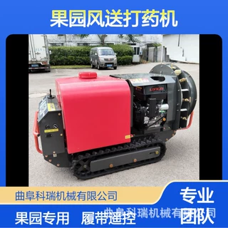 自走式风送打药机履带遥控果园喷药机 200L药筒灭蚊虫喷雾机科瑞