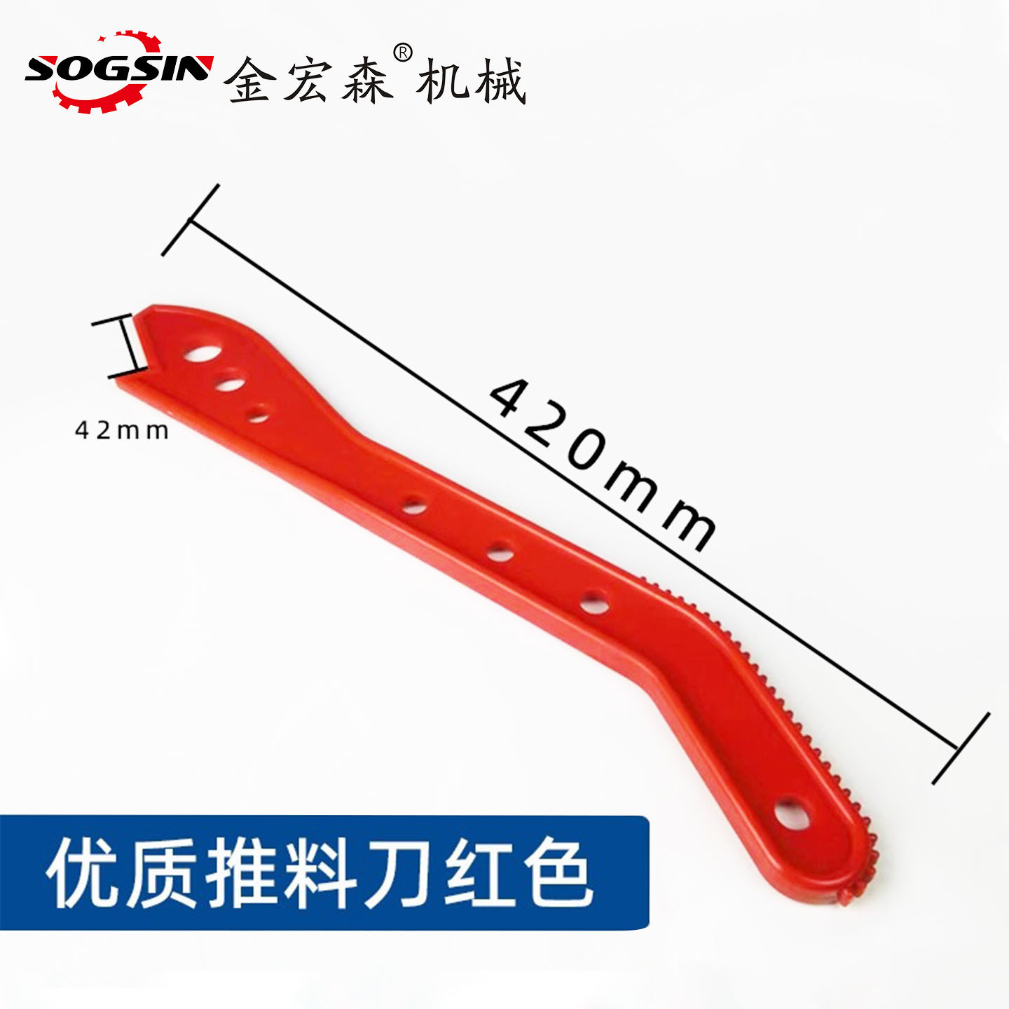 优质红刀不带logo.jpg
