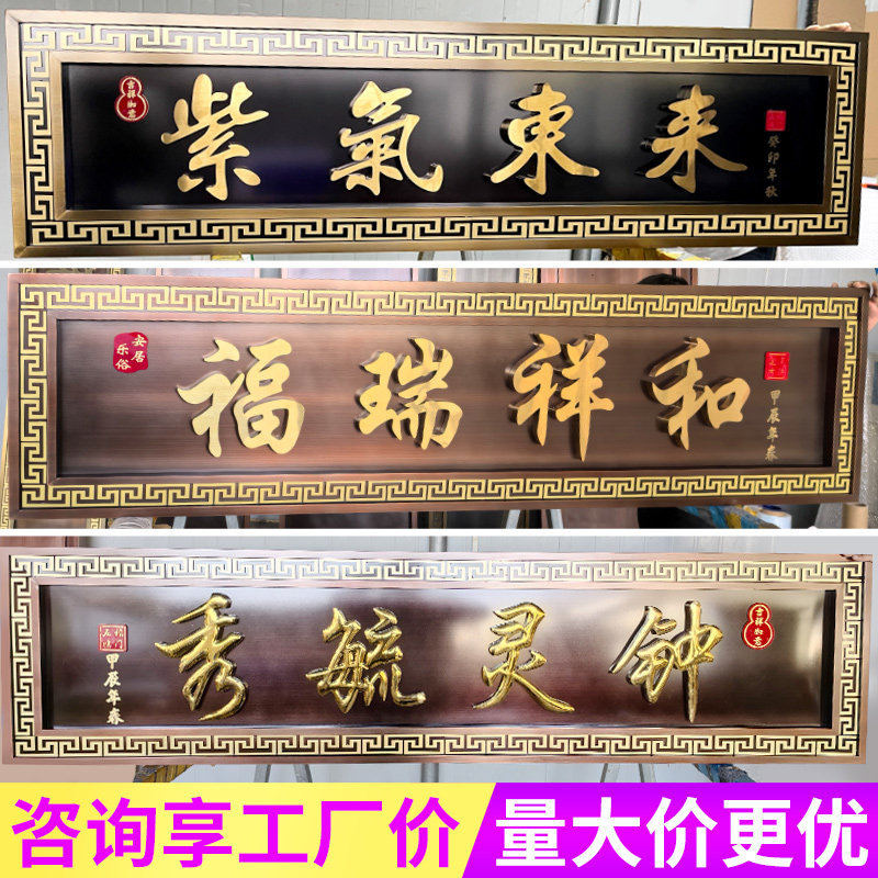 不锈钢仿古制作牌匾农村大门小区别墅发光门头金属自建房招牌门头