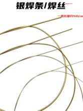 焊丝银焊枝银低温焊条焊药圆丝黄铜焊条焊红铜易吃焊低熔点焊粉