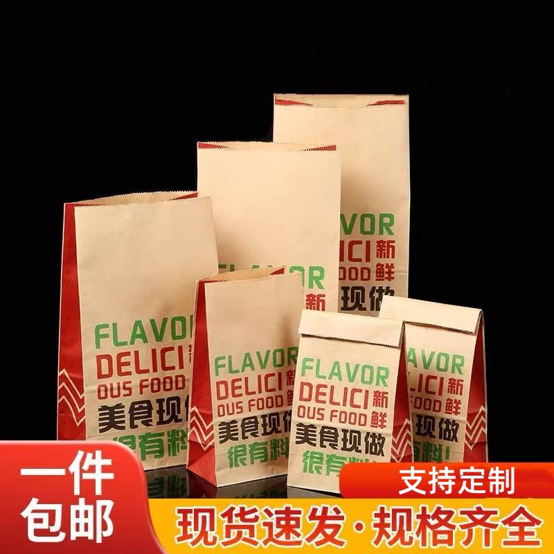方底牛皮纸打包袋子一次性汉堡面包食品包装袋外卖烘培食品袋批发