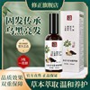 Correct ginseng Polygonum Sophora Essence liquid Hair care Herbal Hair care Official Flagship store Black Official website quality goods