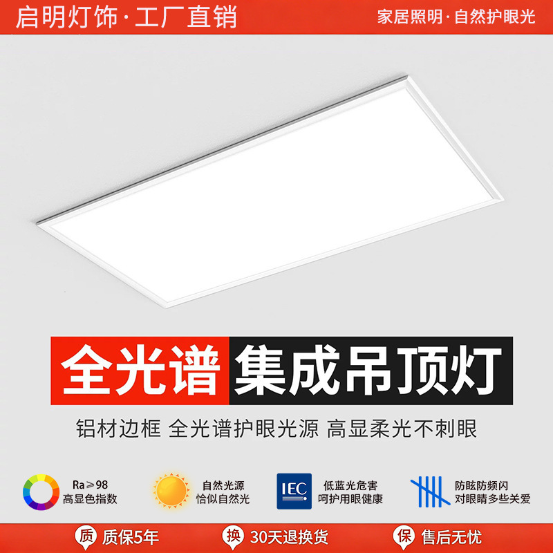 300X600 Bathroom Integrated Ceiling Light Kitchen Lighting 30X30 Aluminum Ceiling Panel Led Flat Panel Light Toilet Ceiling Light