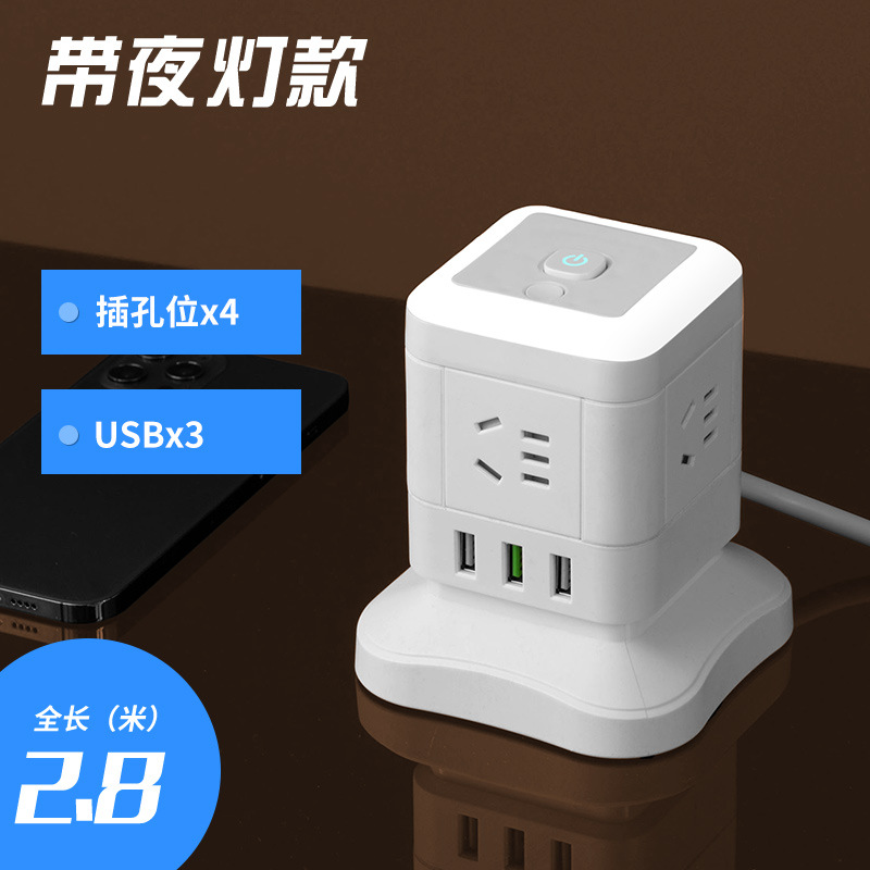Panel de enchufes Magic Cube con carga USB, regleta de enchufes múltiples para dormitorio y uso doméstico, enchufe USB dual y triple multifuncional.