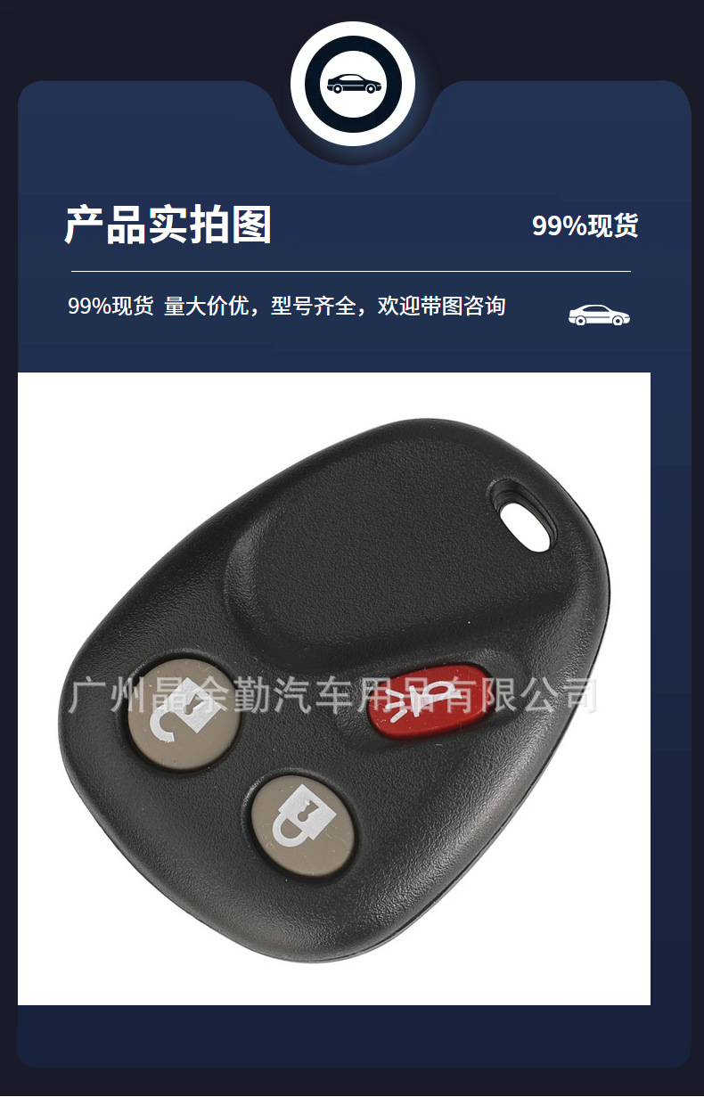 LHJ011 is suitable for 3-key Buick Chevrolet split remote control car key frequency 315mhz attention button