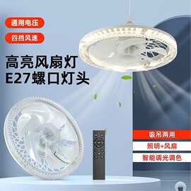 E27螺口水晶七叶风扇灯室内吊扇无极调光静音节能LED遥控小电风扇
