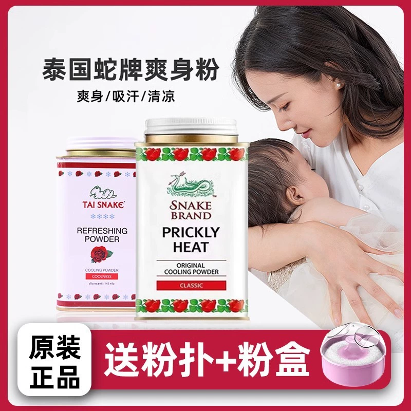 Тайская змеиная пудра