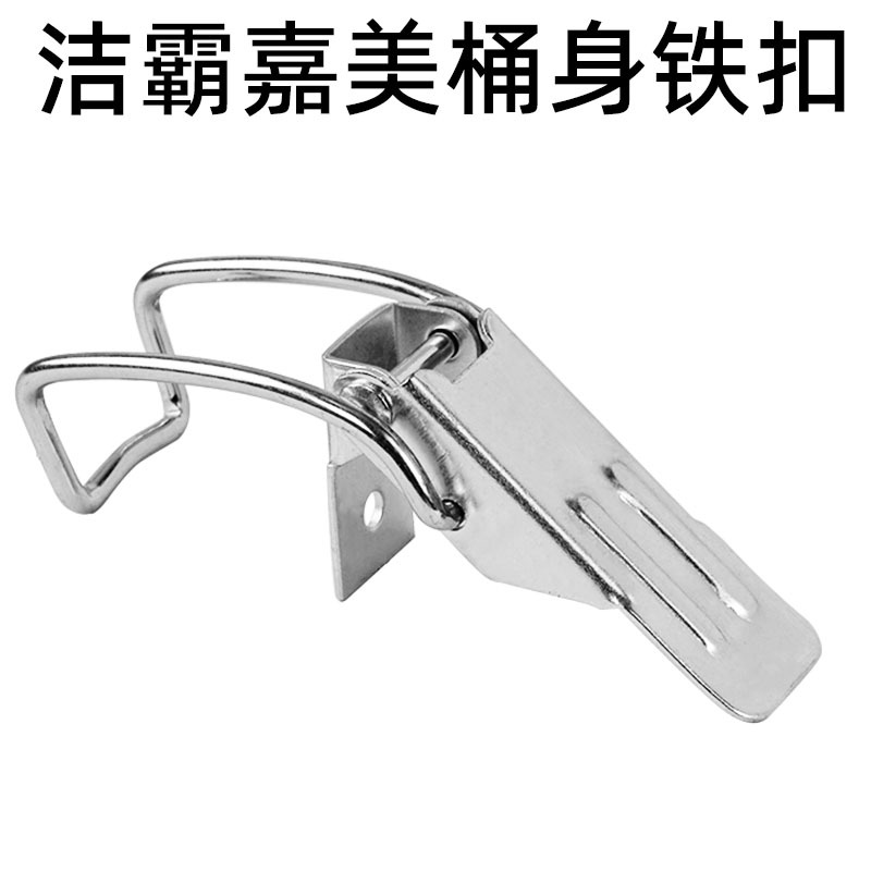 桶耳扣洁白云霸超宝吸尘器桶身铁扣卡扣通用15L30L70L80L耳扣