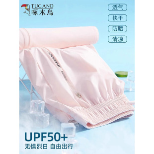 Woodpecker Casual Pants Women's Ice Silk Quick-Drying Summer New Sports Thin Leggings Loose Nine-Point Pants for Women