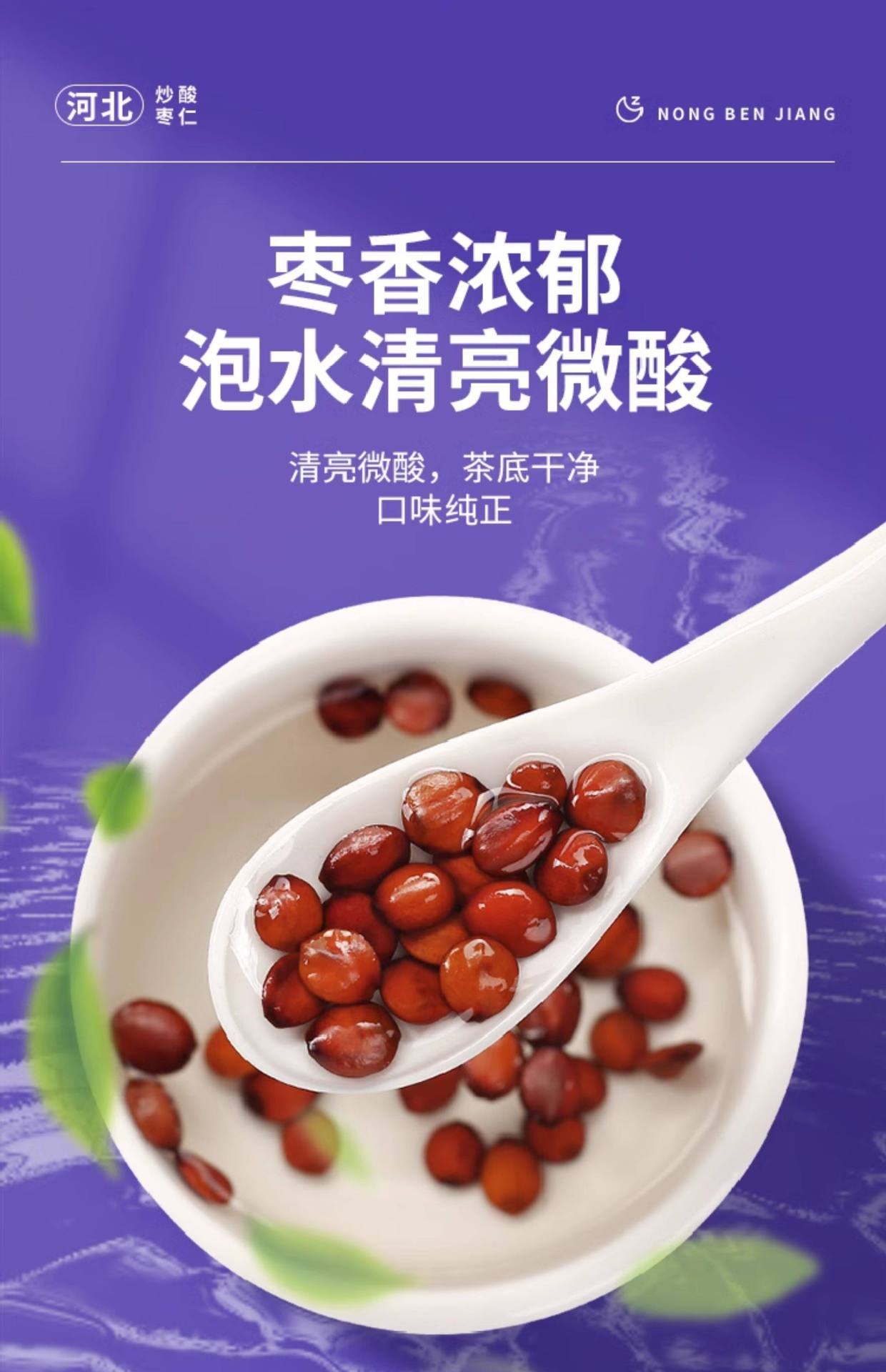 Roasted Wild Jujube Seed Suan Zao Ren 500g Dried Herb for Traditional Tea and Soup specifications