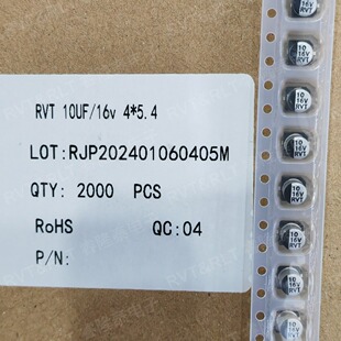 贴片电解16V10UF 4*5.4MM贴片铝电解电容10UF 16V RVT VT-阿里巴巴