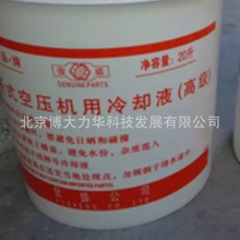 空压机油2100050232 冷却液 空压机润滑油 空压机保养