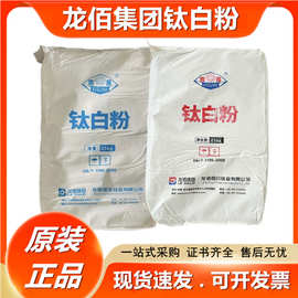 龙佰BLR-895雪莲895建筑涂料用钛白粉高分散高遮盖蓝相耐候金红石