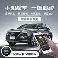 Автомобильная капсула управление мобильным телефоном автомобиль ведущий Yuedong Langdong удаленный запуск одним щелчком мыши доступ без ключа GPS-позиционирование Противоугонная