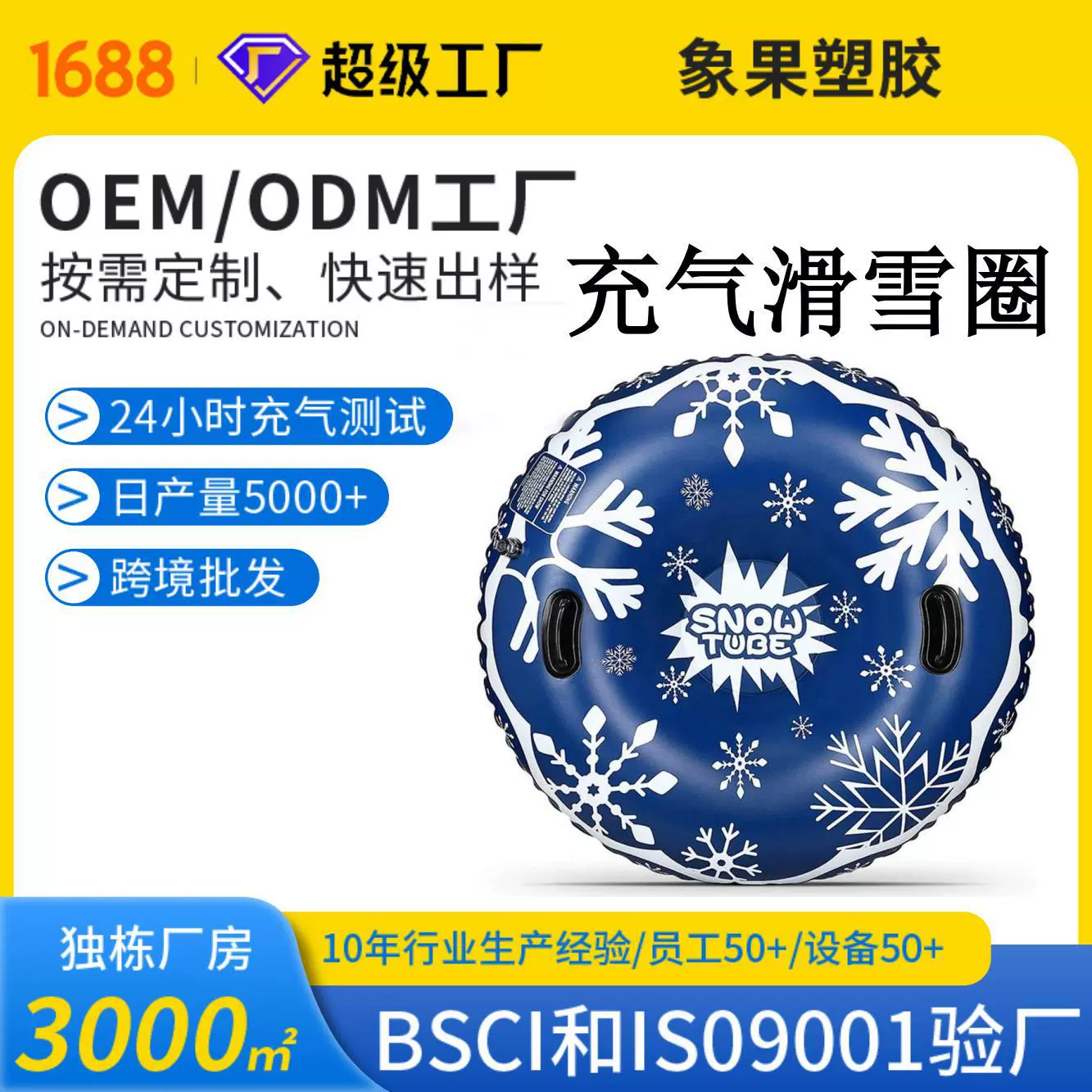 充气拖拉圈滑雪圈加厚pvc耐寒零下25度儿童成人雪地滑雪管K80跨境