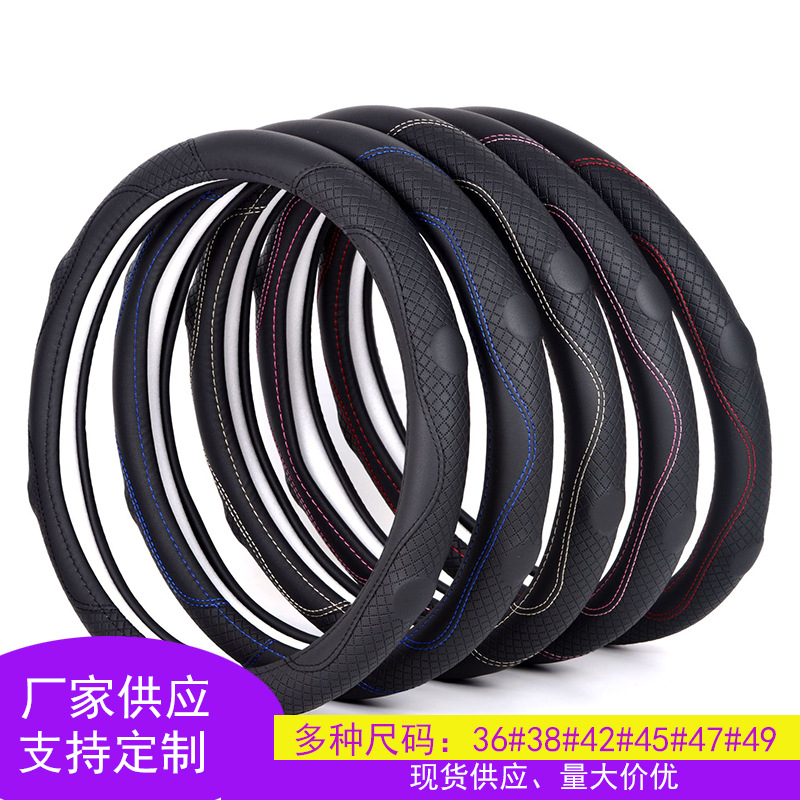 货车方向盘套货车用品舒适耐磨公交客车大巴卡车把套42 45 47 49