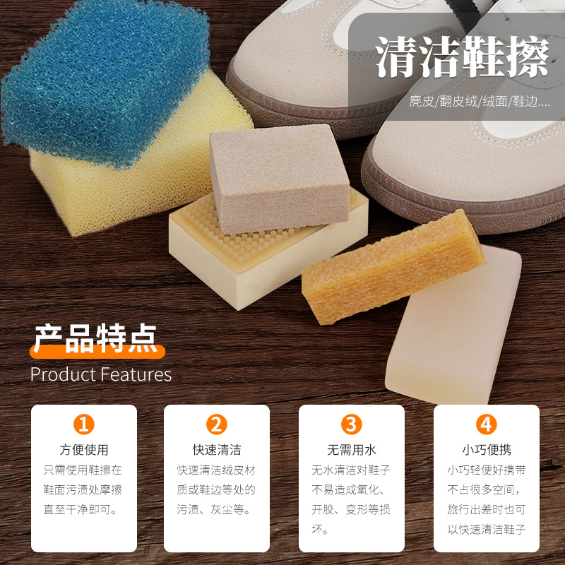 Botas de nieve, zapatillas de deporte de gamuza, zapatos blancos, eliminación de manchas, piel de gamuza esmerilada, limpieza de gamuza de goma