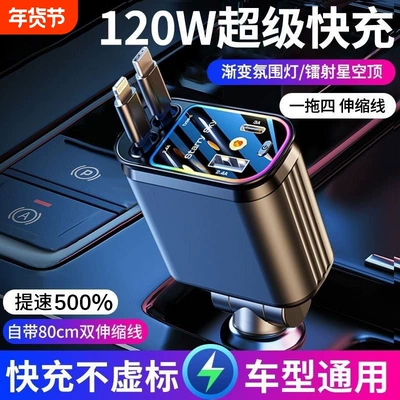 Cross-Border Aromatherapy Car Charger with Mobil şarj cihazları - b1-starry-sky-car-charger-cl-interface