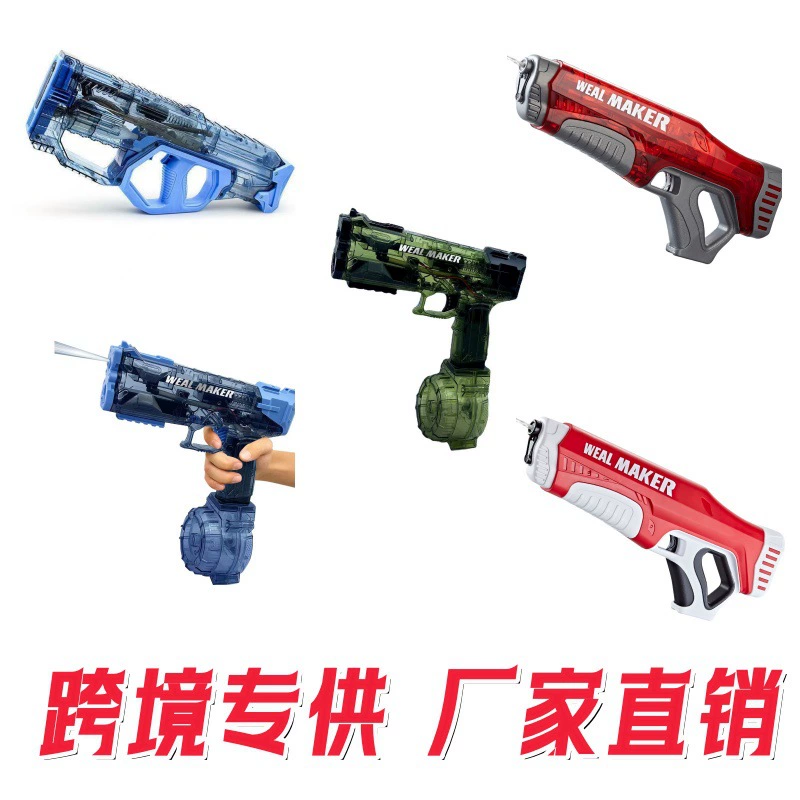 Трансграничный электрический водяной пистолет оптовый мощный водяной пистолет высокого давления автоматический всасывающий автоматический водяной пистолет открытый детский игрушка