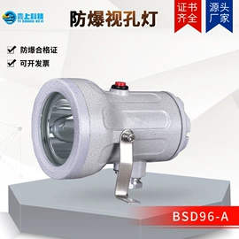 其他防爆器材;防爆灯;防爆箱