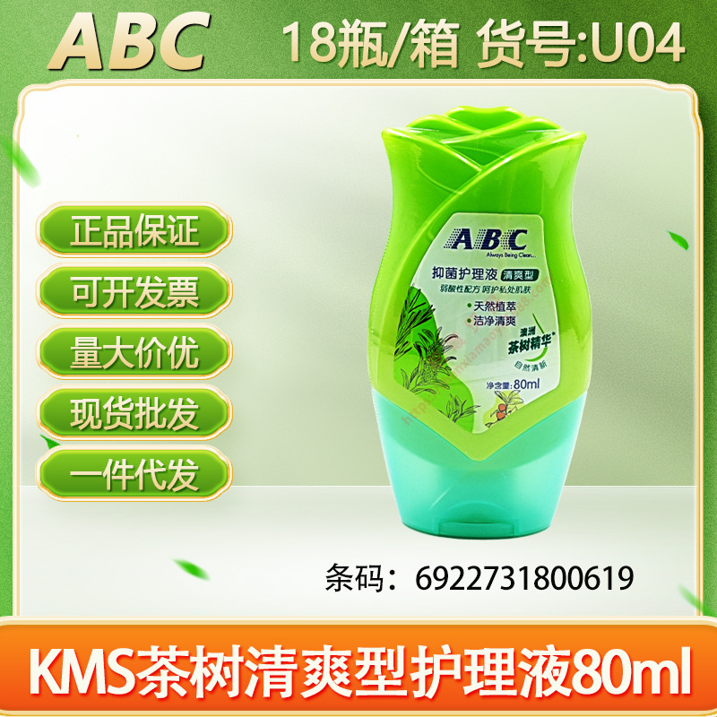 ABC卫生巾KMS清凉纤薄棉柔240mm透气日用10片正品 整箱批发代发|undefined