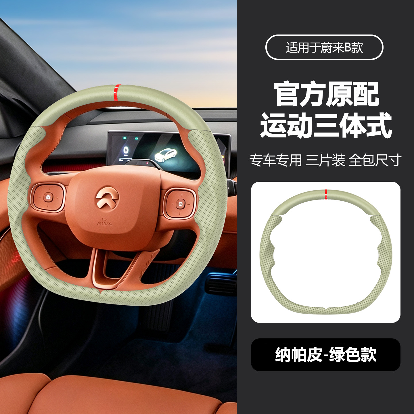 Suitable for NIO car steering wheel cover, suede carbon fiber, universal for all seasons, sporty style car handle cover