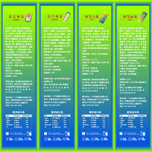 Send one to deliver three Squirrels with spicy scales, spicy gluten 110g/bag, spicy snacks, gluten, campus spicy