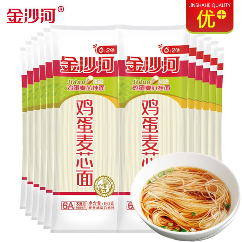 金沙河面条批发150g*1袋鸡蛋麦芯挂面龙须面扁细面鸡蛋面拌面炒面