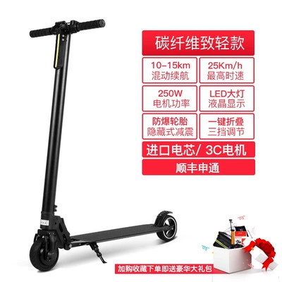 JiuLai carbon fiber electric scooter, Qatlanan elektrik velosipedlər - carbon-fiber-lightweight-model-samsung-battery-cells-with-shock-absorption-15km-range-blackwhite-available-24v
