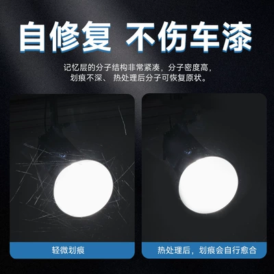 anti-scratch self-healing transparent protection whole – Car paint protective film
